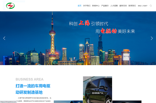 上海汽车电驱动有限公司